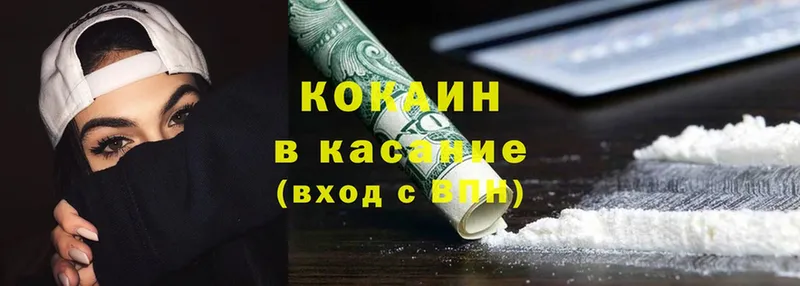 купить  цена  Пудож  COCAIN VHQ 